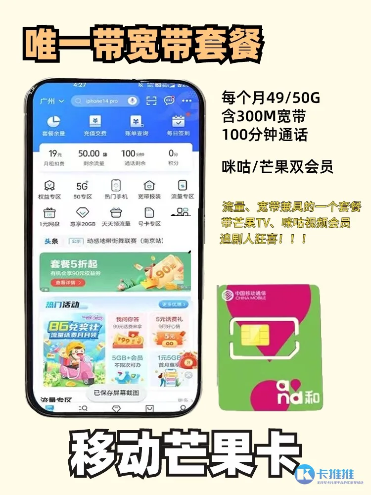 1711958533849-96bf43af-ffa4-4b88-9e2a-1e18c63dd6ab 卡推推 29元流量卡图文