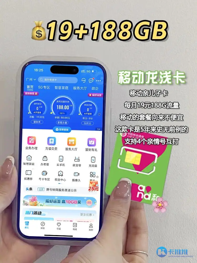 1713035385511-410c26f3-dcfa-40ef-983e-e2df601c9820 卡推推 29元流量卡图文
