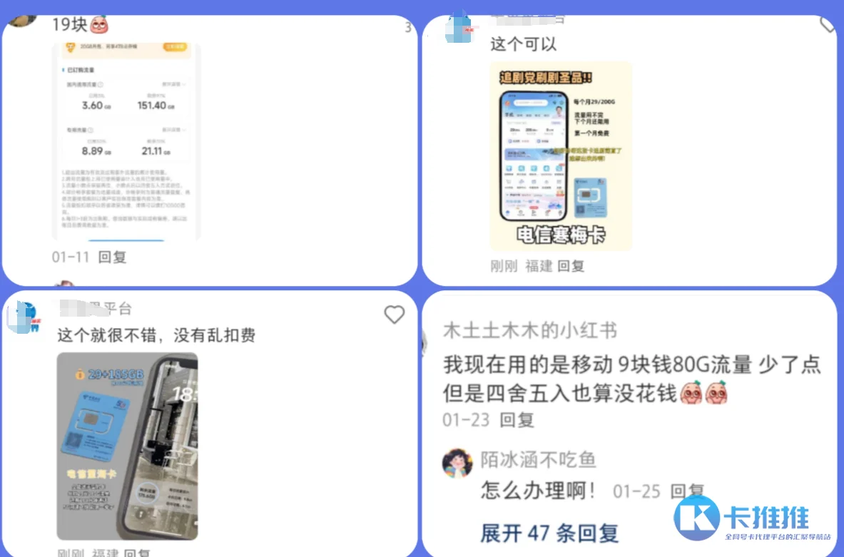 1732861433231-e9d7bab9-350f-4b3c-b746-c158a2d4c9ad 小红书评论区钓鱼推卡教学