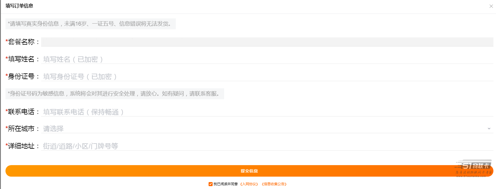 电信流量卡不在收件地不能激活吗？我来告诉你答案！-1