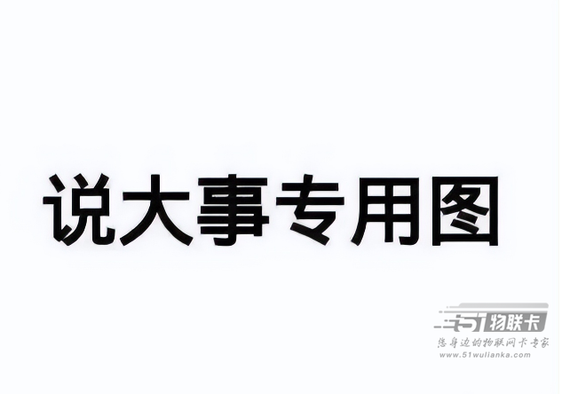 首月免月租什么意思，你的流量卡首月是怎么扣费的？-1
