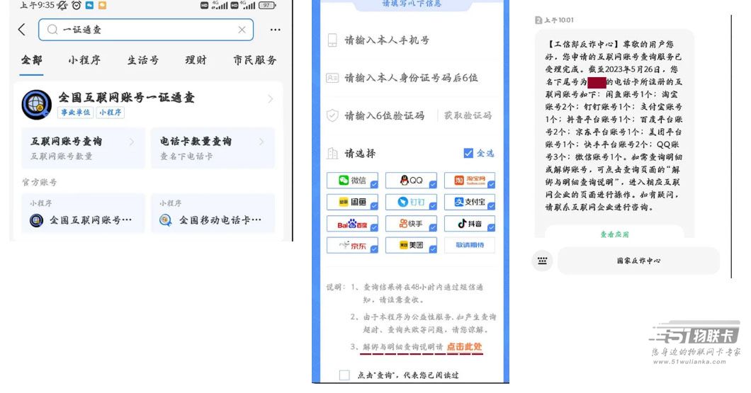 手机号注销了一定要记得解绑，隐私容易泄露！-1