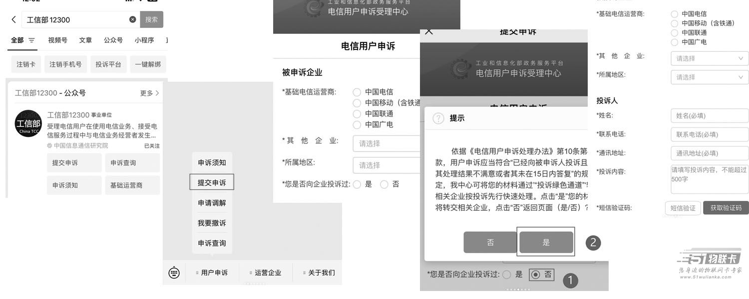 线上手机卡注销，保姆级教程！-2