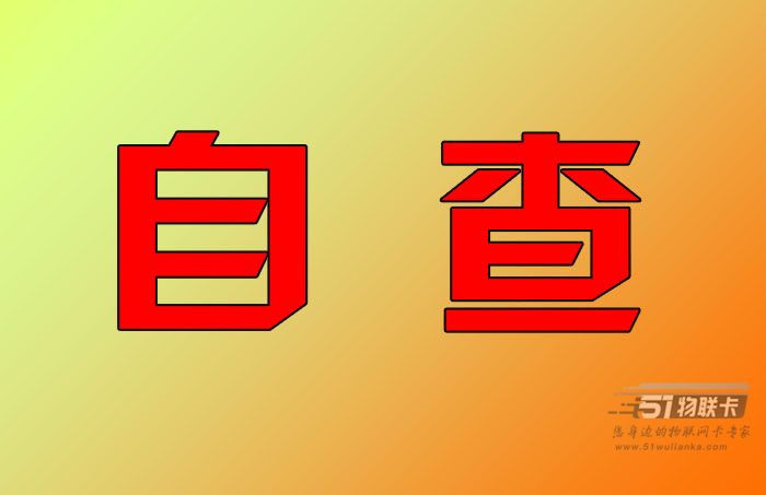 快自查一下，你的手机有没有被乱扣费吧！-1