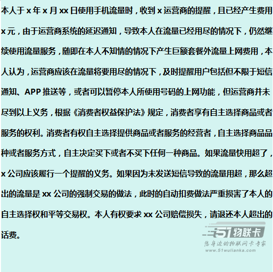 快自查一下，你的手机有没有被乱扣费吧！-2