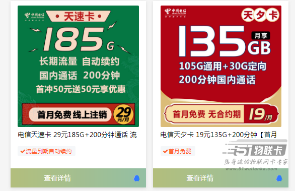 说一说三大运营商的流量类型，看完就知道该怎么选运营商了！-1