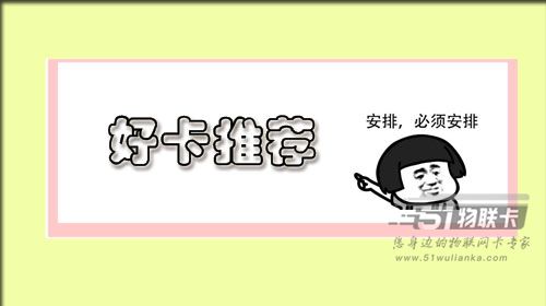 适合高校学生用的流量卡推荐，看这篇就够了~…-1