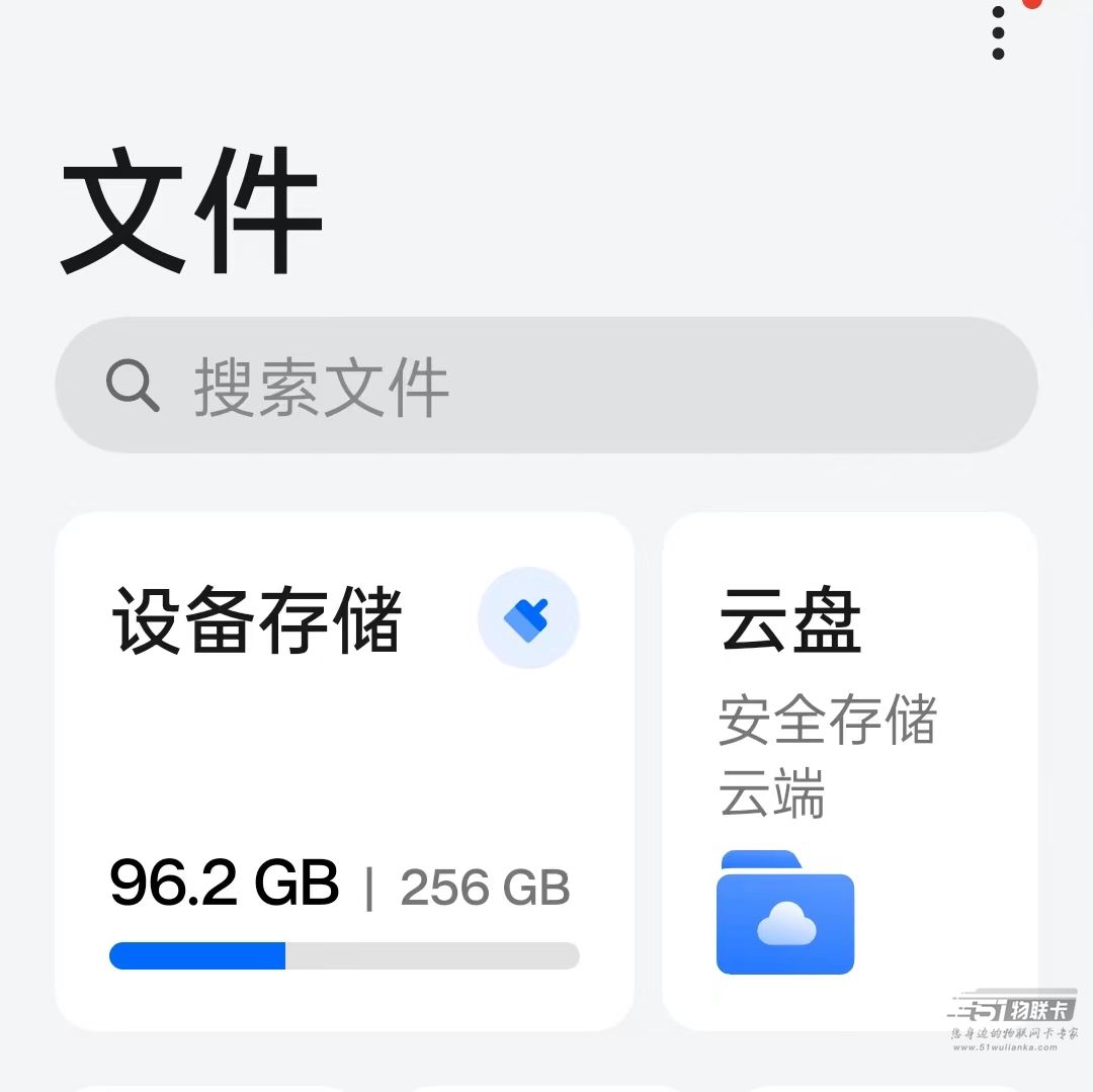 手机越用越卡，这几条冷知识你一定要知道！-1