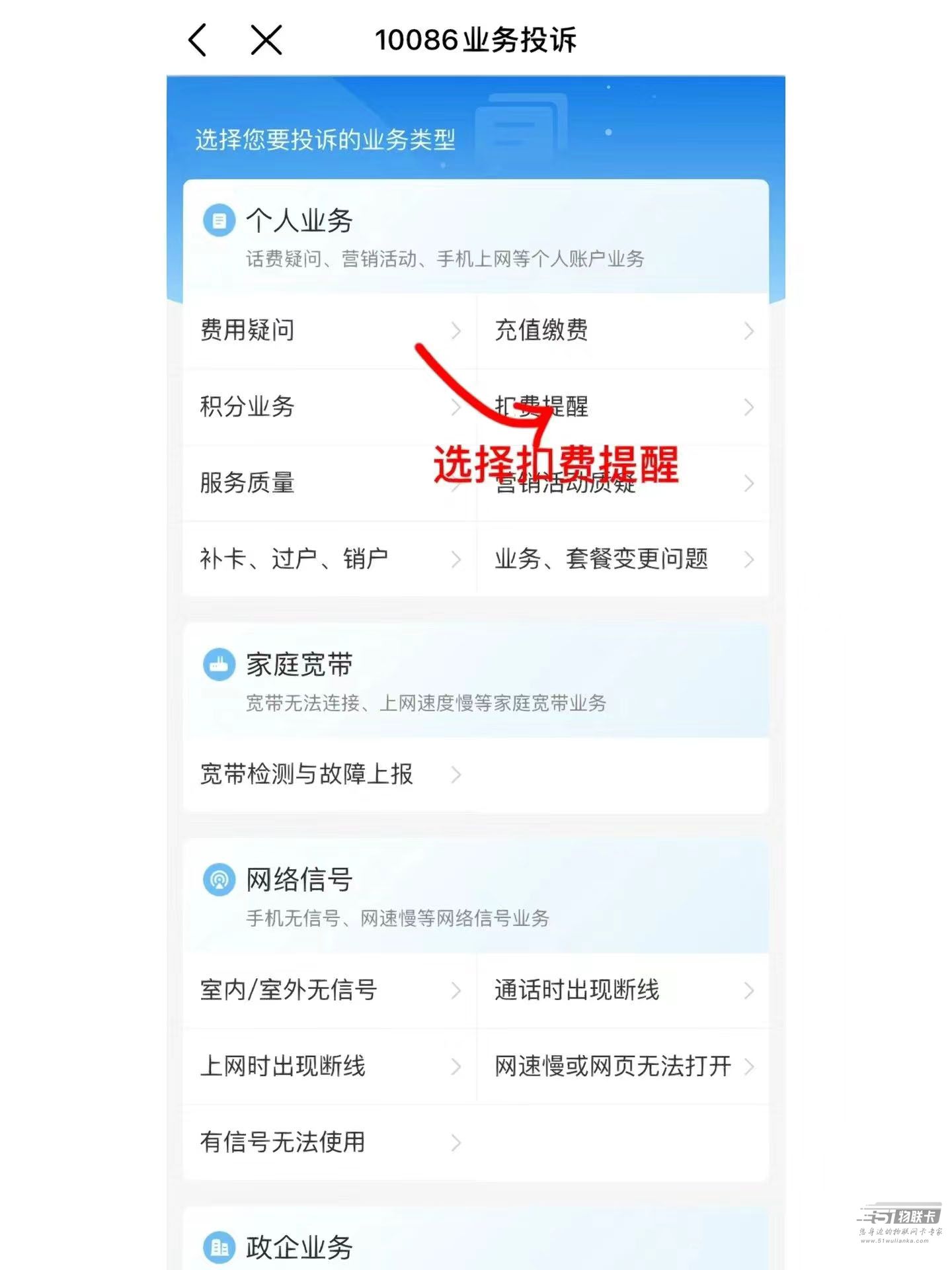 你的流量用超过吗？可以申请退费了！-2