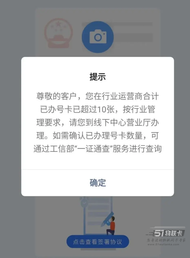 政策变了！别瞎申请了，看好需求再办理流量卡-1