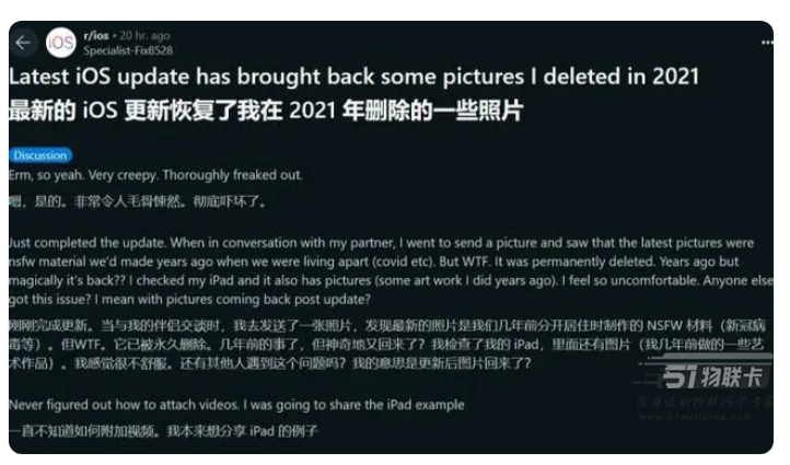 苹果手机又出问题，已删除的照片又重新复活？-2