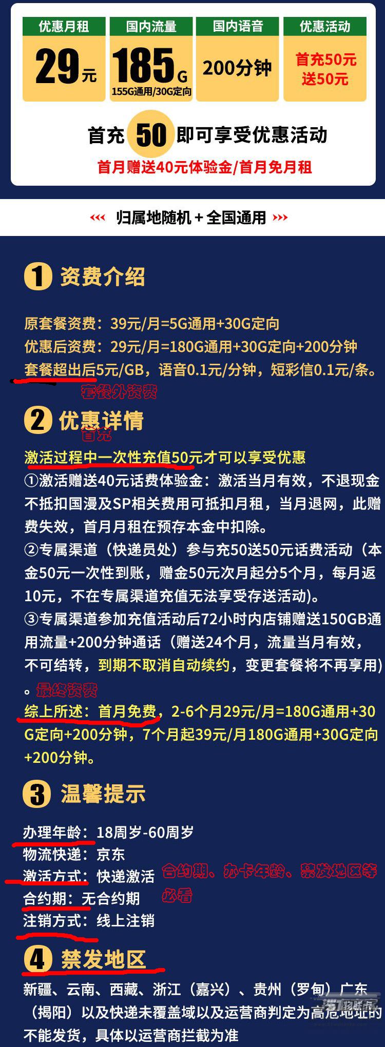 办理流量卡要看什么，这几点卡推推给你标起来了！-1