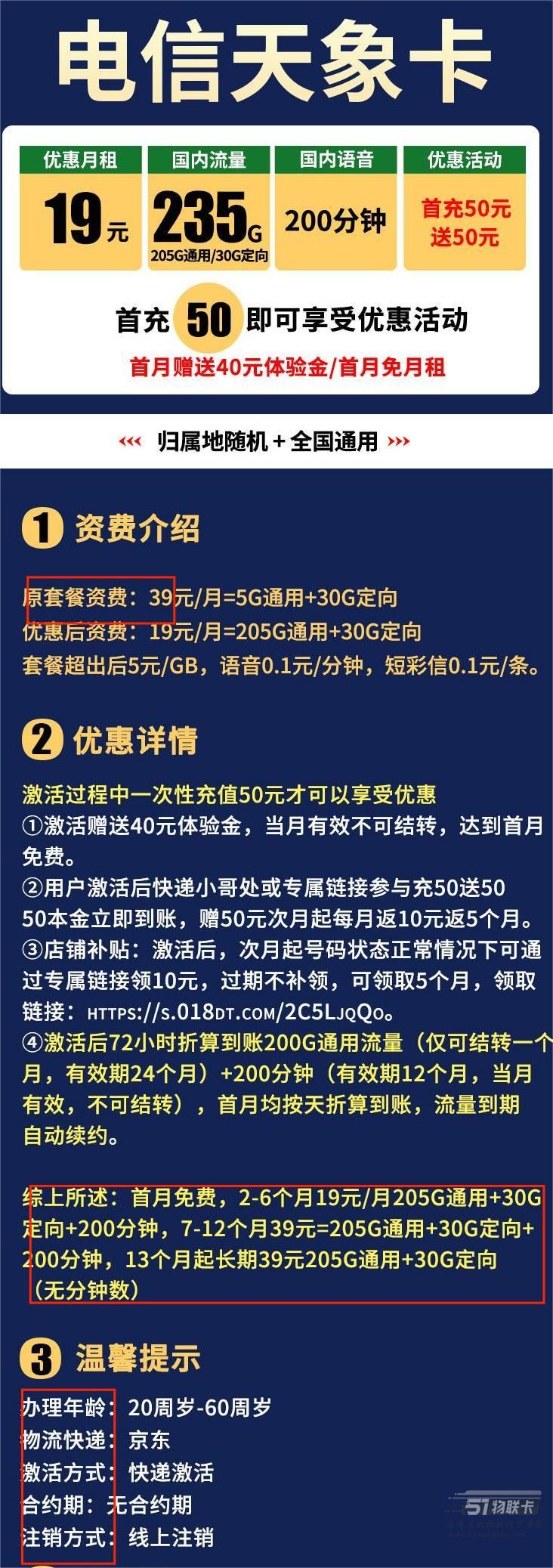 选流量卡避坑技巧，这样选的流量卡性价比真高！-1