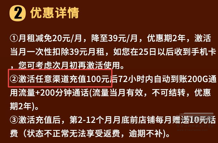 线上申请的流量卡是怎么充值的，你看详情说明了吗？-2