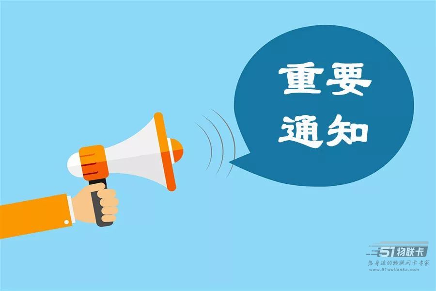 网购流量卡需要注意什么，这几点你需要要知道！-1