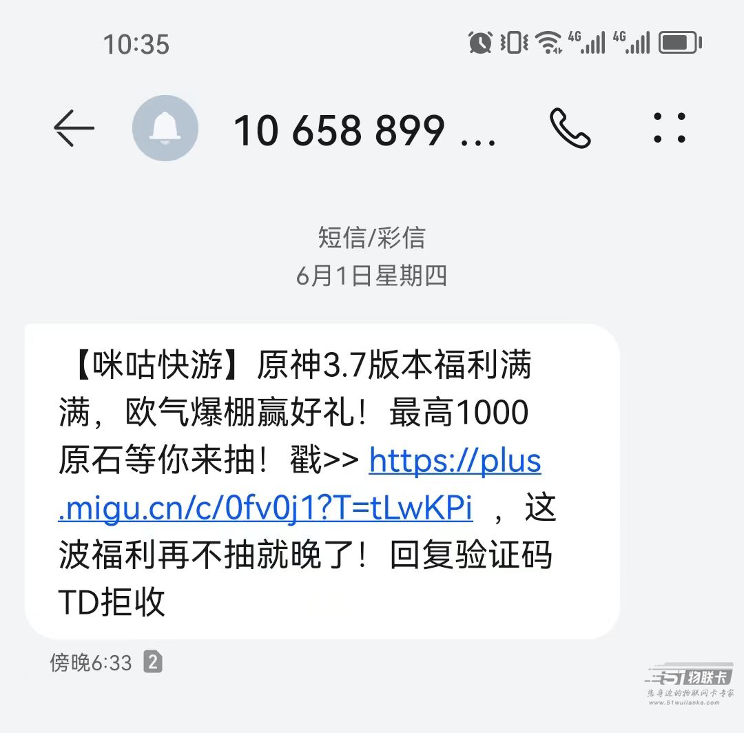 “苦口婆心”740字，只为告诉你如何屏蔽垃圾短信！-2