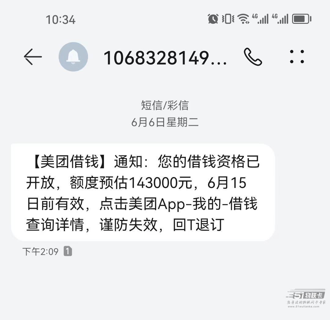 “苦口婆心”740字，只为告诉你如何屏蔽垃圾短信！-3