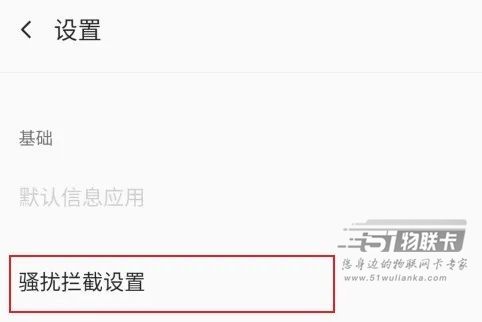 “苦口婆心”740字，只为告诉你如何屏蔽垃圾短信！-4