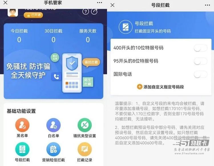 “苦口婆心”740字，只为告诉你如何屏蔽垃圾短信！-9