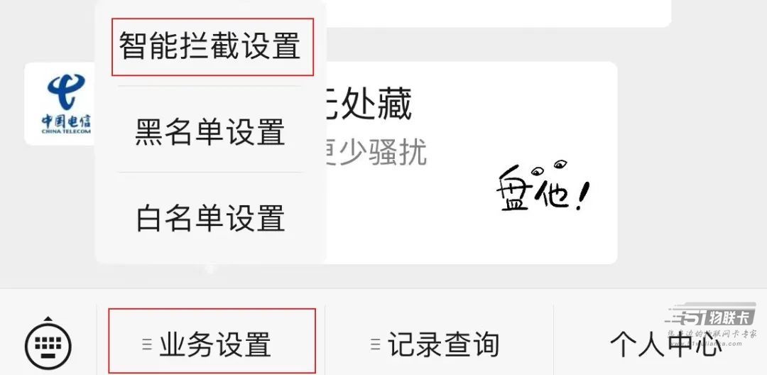 “苦口婆心”740字，只为告诉你如何屏蔽垃圾短信！-10