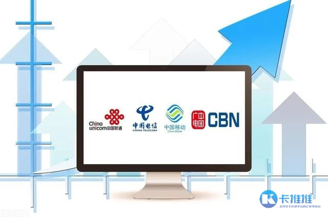 四大运营商的优缺点,你的选择是对的吗?