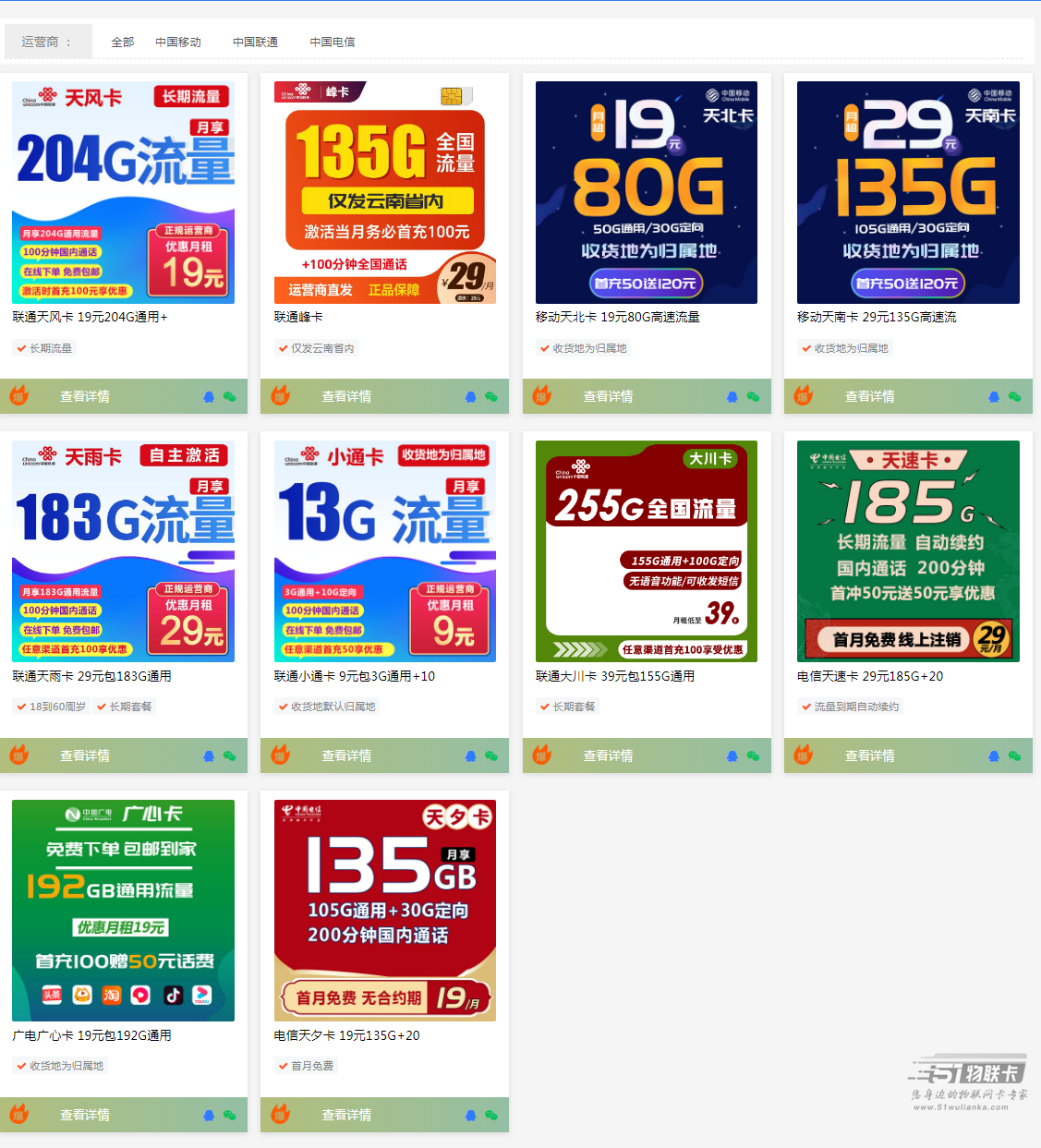 别在到处免费领流量了，送你100G的大流量要不要？-1