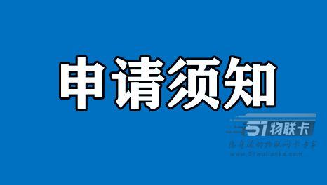 流量卡年龄限制，未满十六岁可以办的流量卡？-1