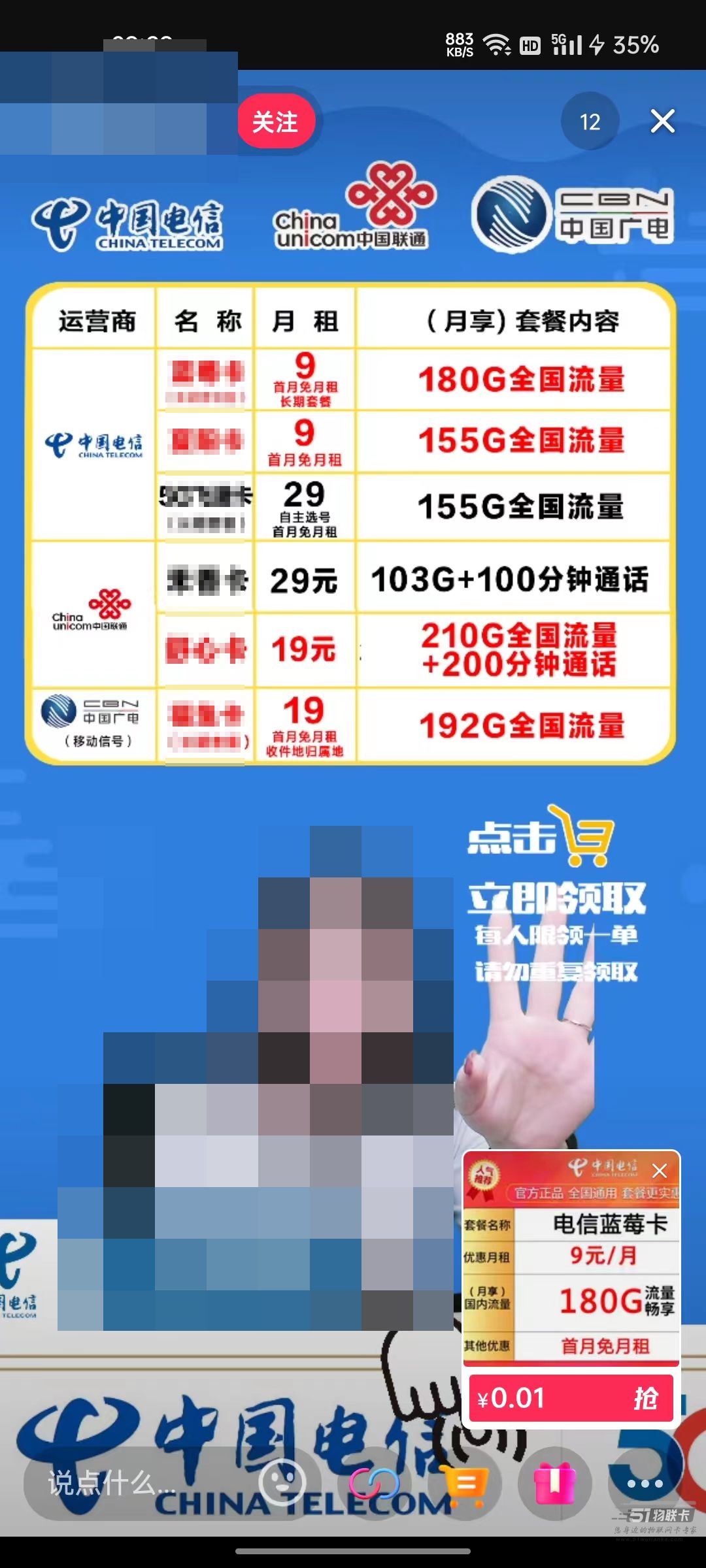 180G流量只要9元，这样的流量卡看完你会买吗？-1