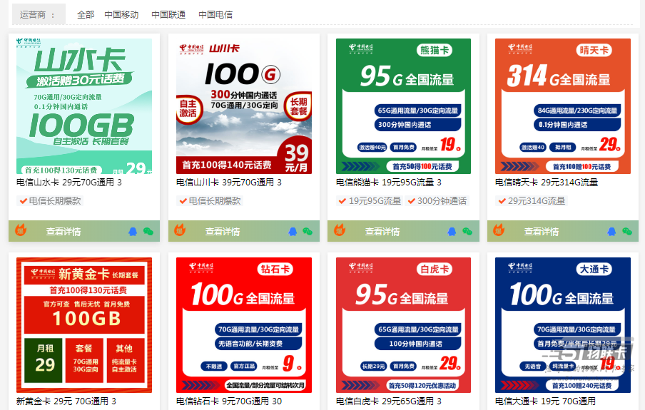 流量卡海南不能用吗，流量联卡在海南可以用吗？-1
