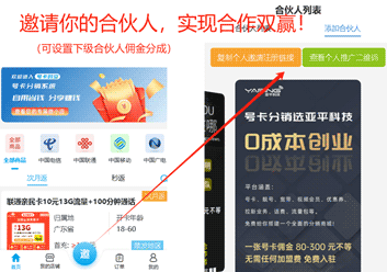 物联网流量卡代理的优势与市场前景分析-1