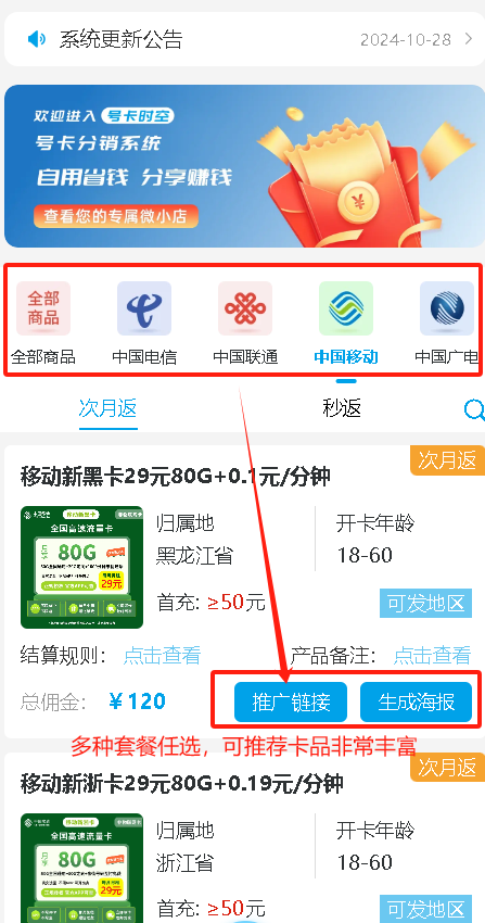 想做正规流量卡代理怎么做？亚平科技平台在等你-1