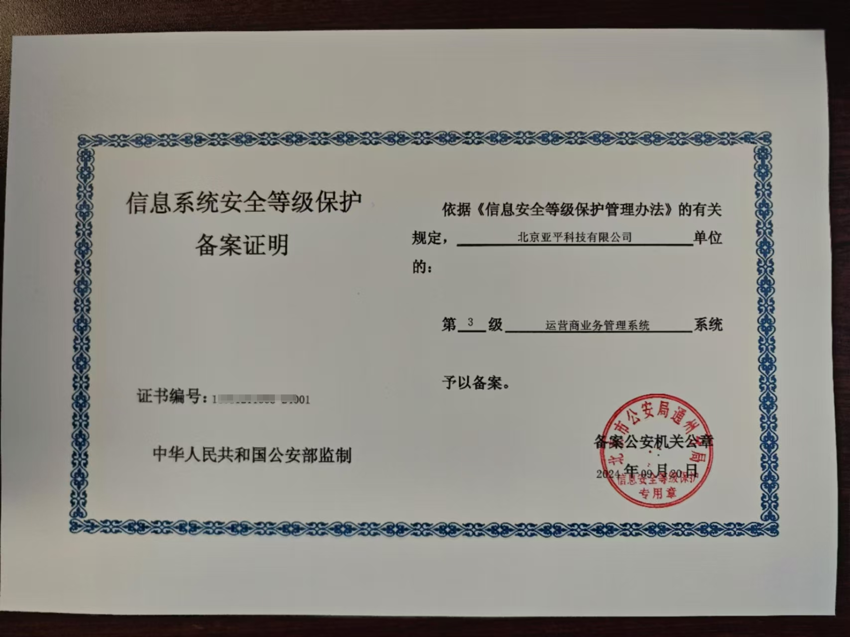 想做正规流量卡代理怎么做？亚平科技平台在等你-3