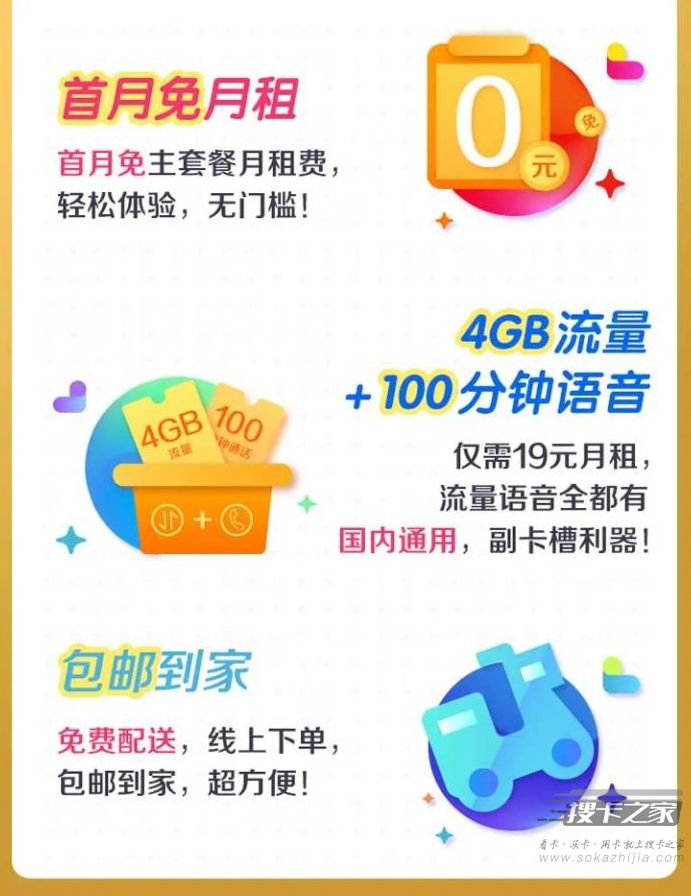 流量卡-移动精灵卡好不好，移动精灵卡套餐详细介绍-2