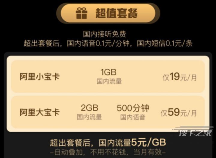 2021年很划算的手机卡套餐，2021年流量卡推荐​-2
