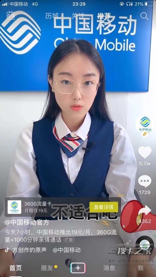 360G流量月包变年包，中国移动或涉嫌虚假宣传-2