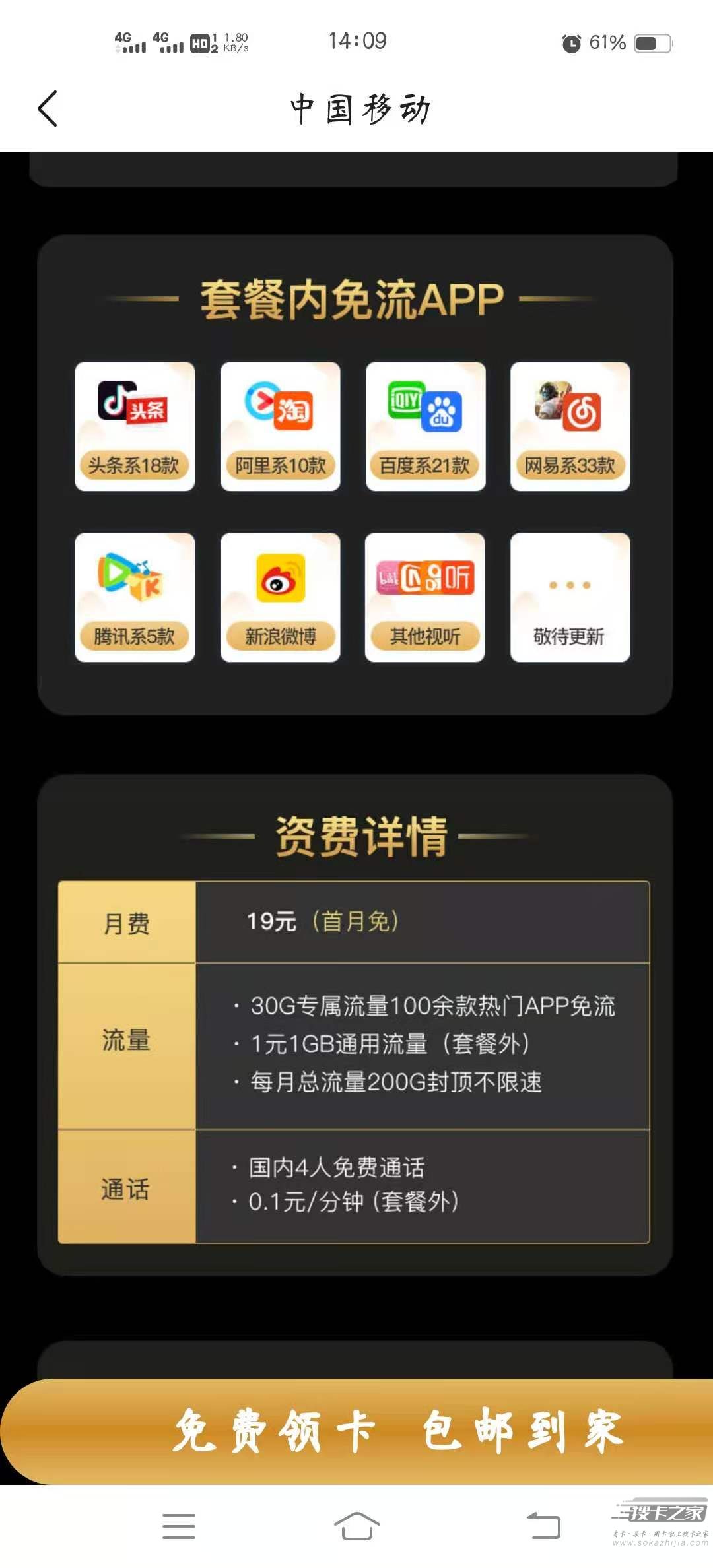 360G流量月包变年包，中国移动或涉嫌虚假宣传-4