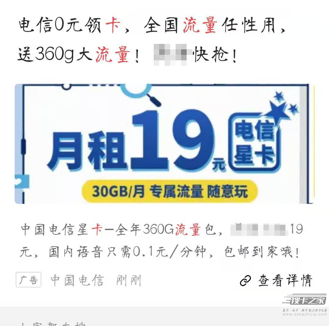 360G流量月包变年包，中国移动或涉嫌虚假宣传-5