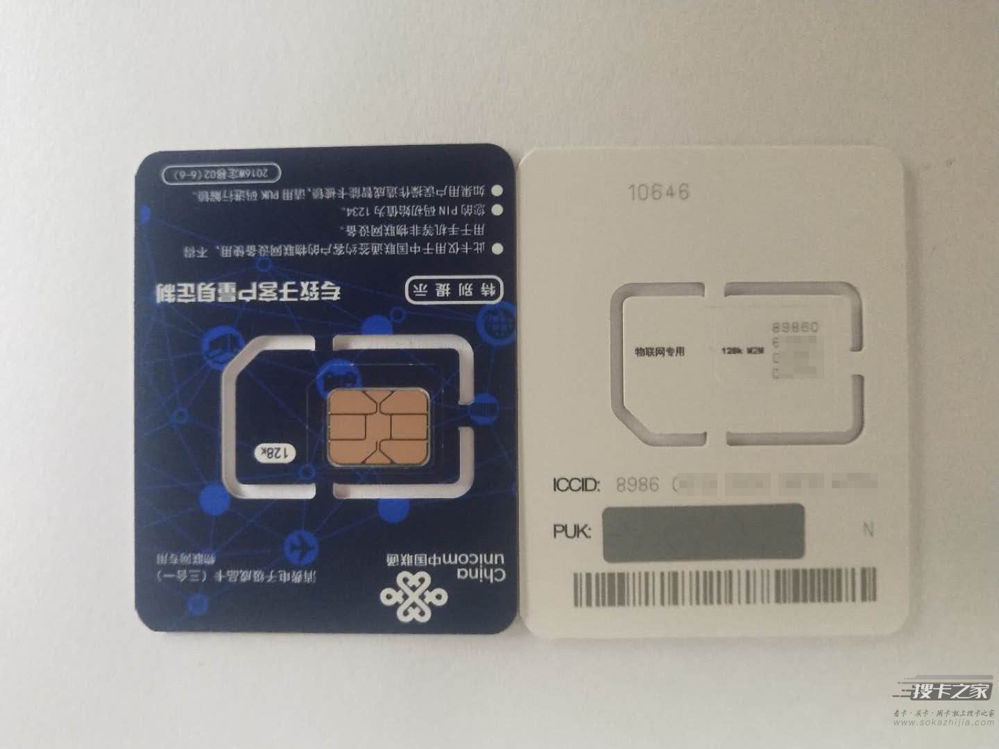 联通物联卡和移动物联卡哪个好用，怎么选择稳定的物联卡？-2