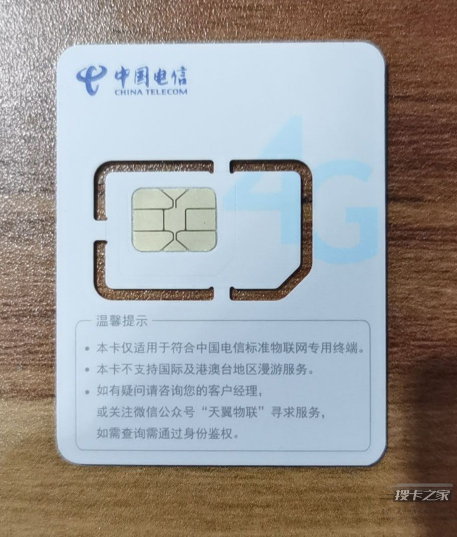 nbiot卡和物联卡的区别，附：图片、套餐资费、办理方式-4