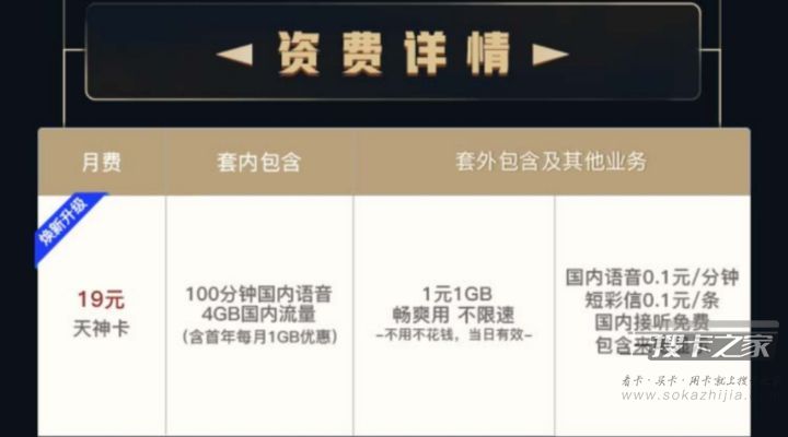2021年很划算的手机卡套餐，2021年流量卡推荐​-3