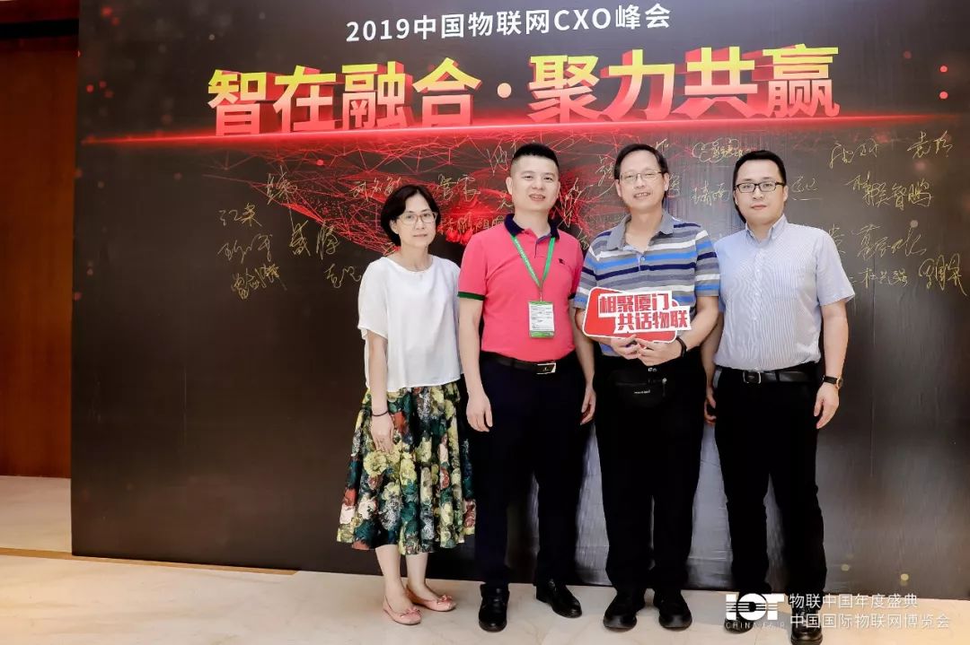 2019中国物联网CXO峰会成功举办-3