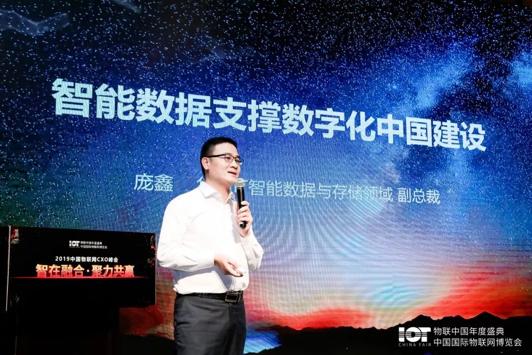 2019中国物联网CXO峰会成功举办-6