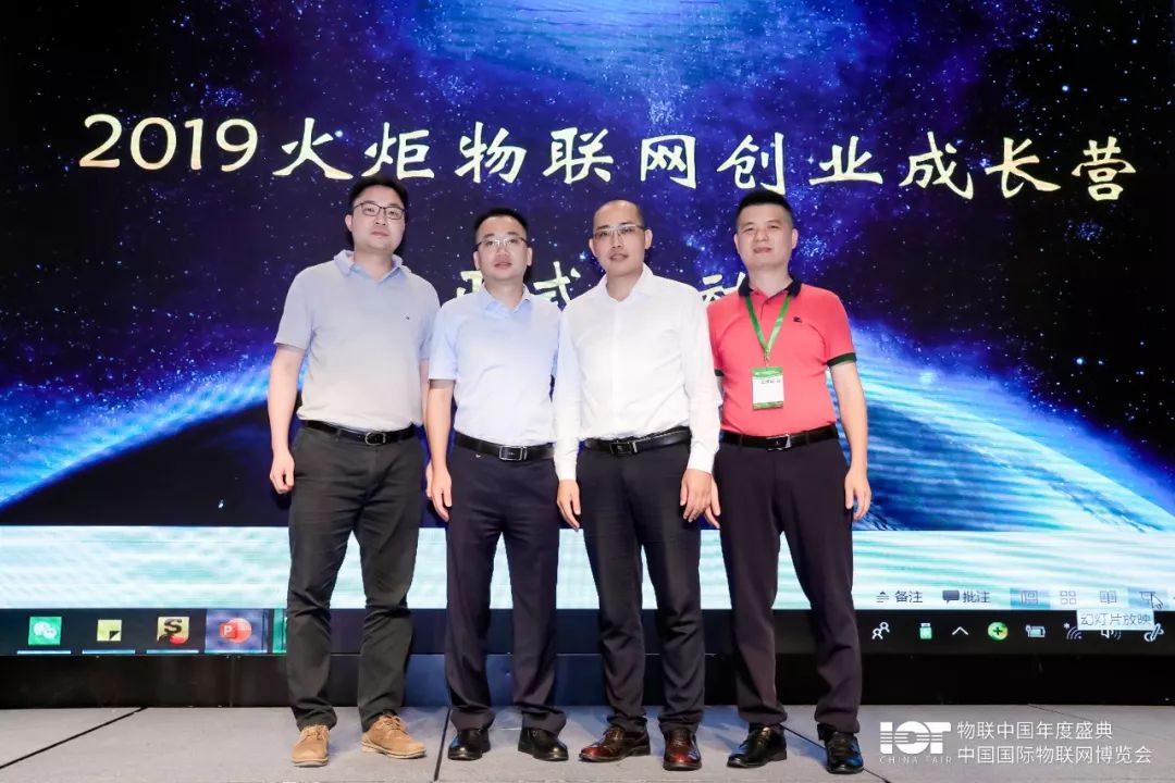 2019中国物联网CXO峰会成功举办-12