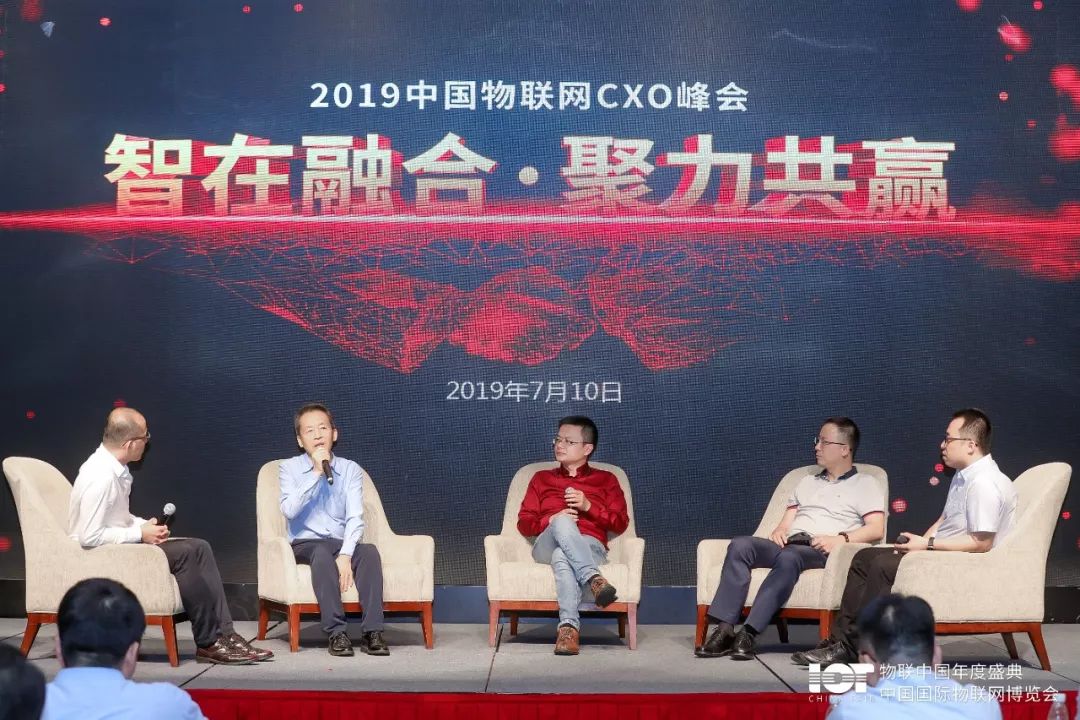 2019中国物联网CXO峰会成功举办-11