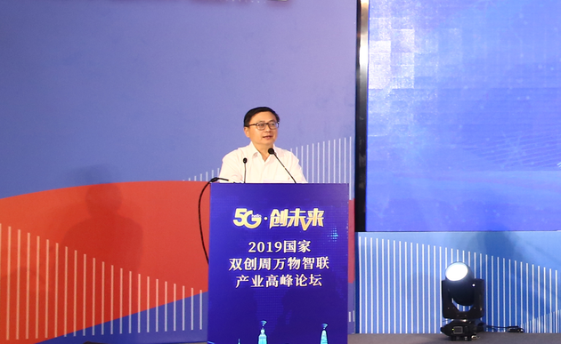 助力物联网生态，加速5G赋能未来-1
