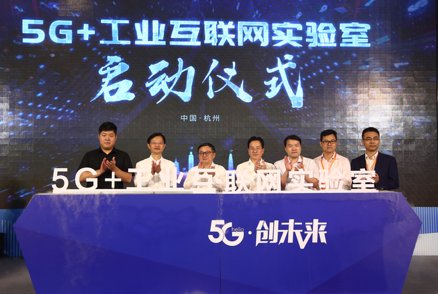 助力物联网生态，加速5G赋能未来-11