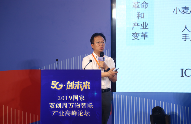 助力物联网生态，加速5G赋能未来-1