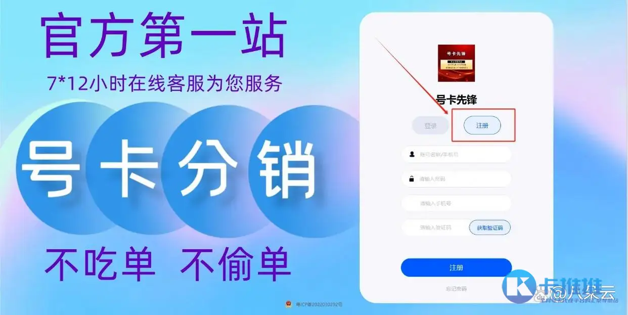 472309f790529822402cde0b24313cc40846d4e2.jpeg@f_auto 卡推推揭示物联卡代理行业的十大优势与发展前景