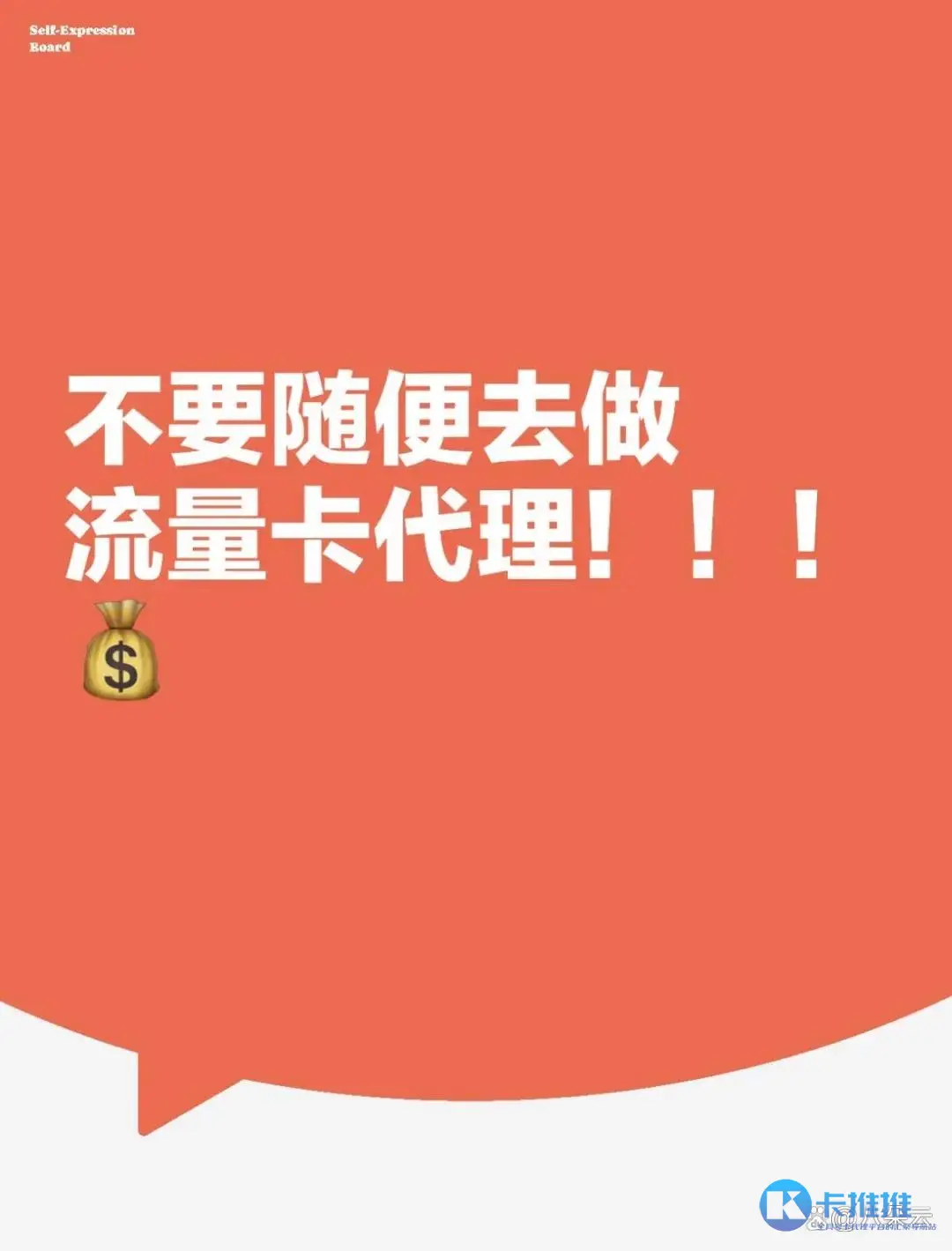 4a36acaf2edda3cc7c65b087f5127e0e233f929a.jpeg@f_auto 卡推推揭示物联卡代理行业的十大优势与发展前景