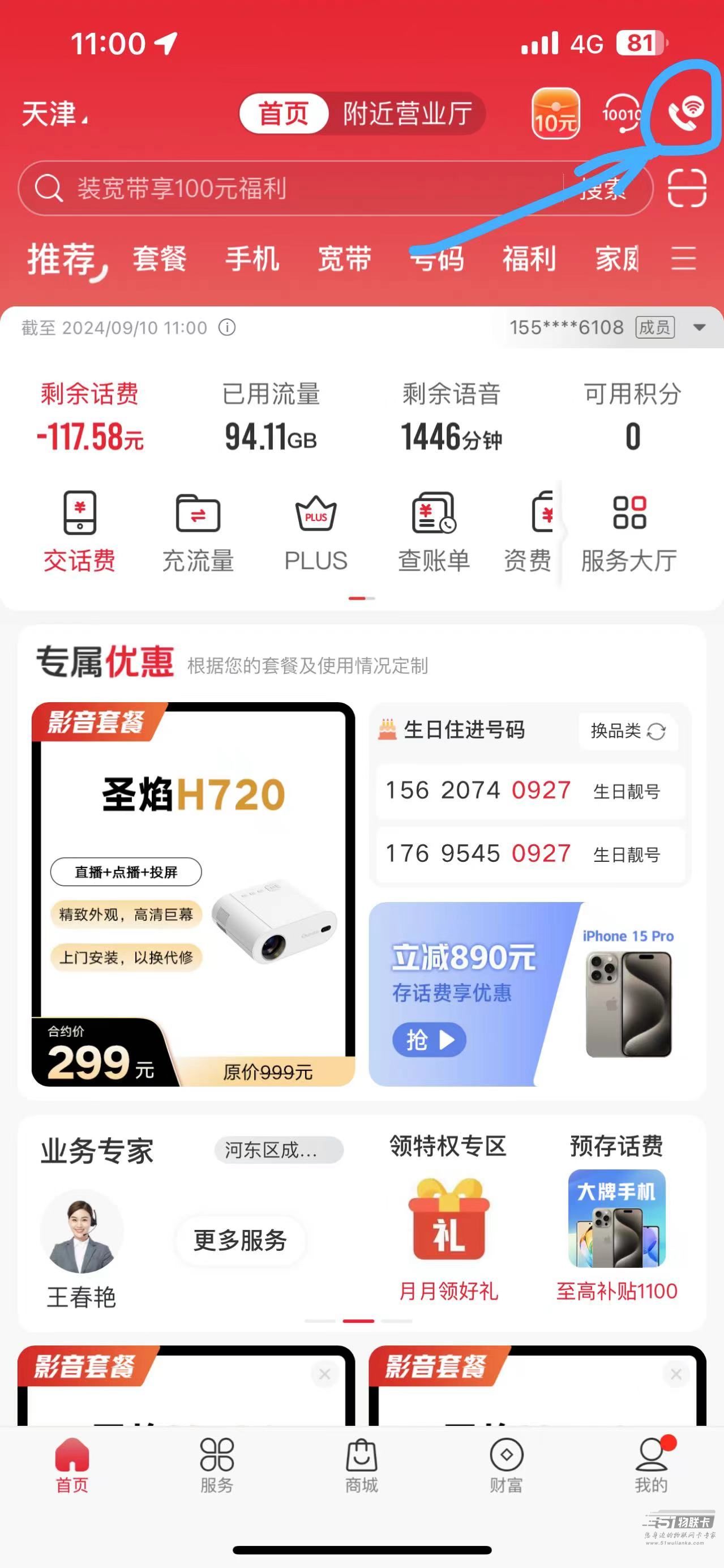 66e0f0a424570